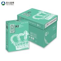 至冠 A3 70g 纯白 5包/箱 复印纸