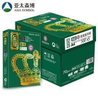 至冠尚品/ACEPRINT A4 70g 纯白 5包/箱 复印纸