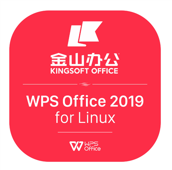 WPS V11.8 办公套件