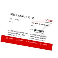 天融信/TOPSEC TopEDR EDR-E-WINSER1-LIC1 信息安全软件