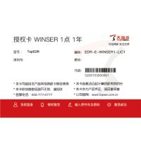 天融信/TOPSEC TopEDR EDR-E-WINSER1-LIC1 信息安全软件