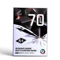 晨鸣战神 A4/70g/纯白/5包/箱 复印纸