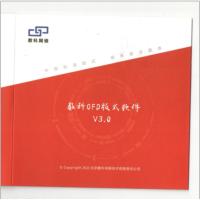 数科/Suwell OFD版式软件V3.0（3年） 标准版/办公套件