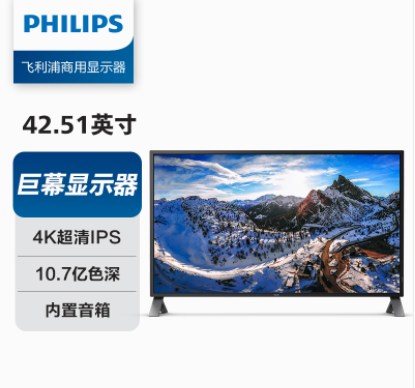 飞利浦/PHILIPS 438P1 液晶显示器